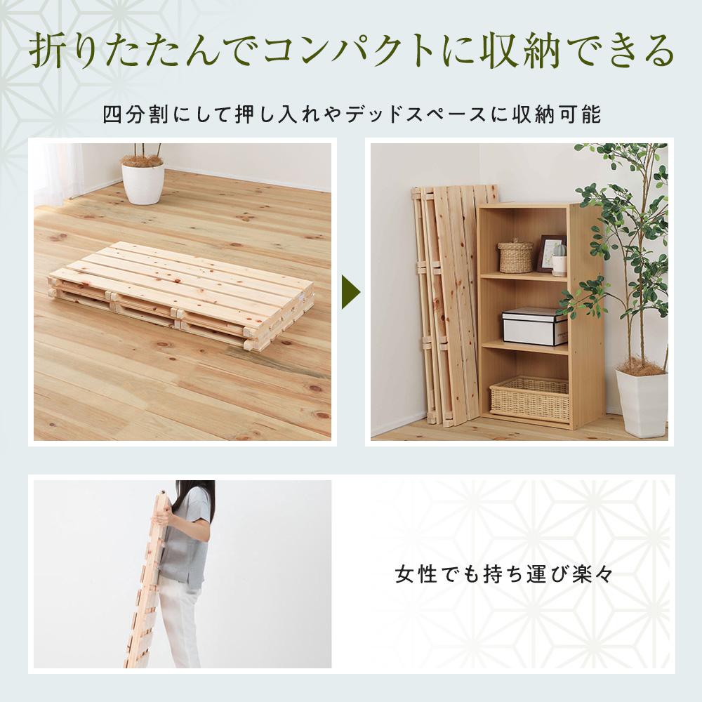 国産ひのき 折りたたみすのこベッド - テスト環境2