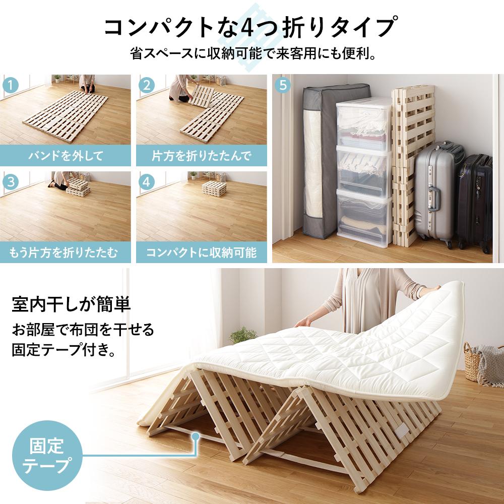 四つ折り 桐すのこベッド - テスト環境2