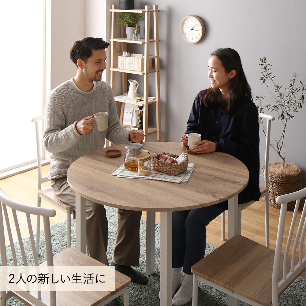 円形ダイニングセット（テーブル＋パイプデザインチェア） - テスト環境2