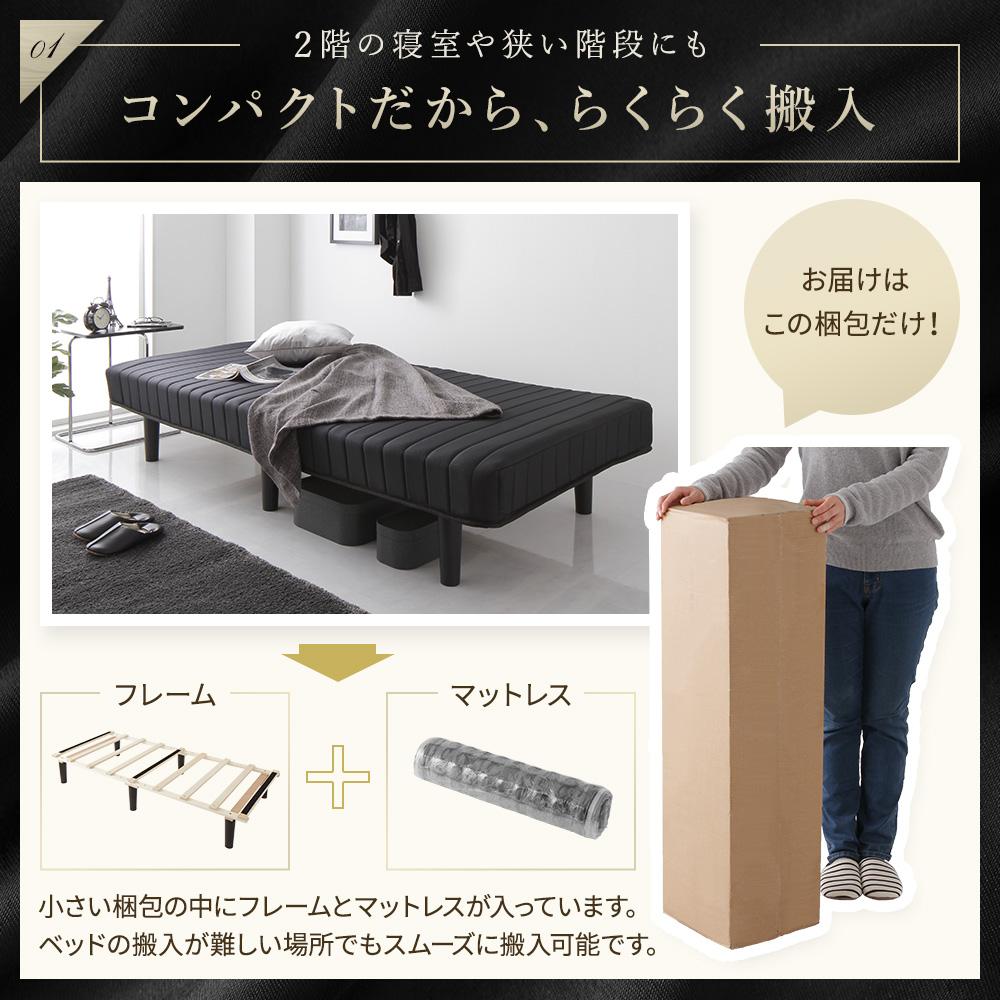 脚付きマットレスベッド - テスト環境2