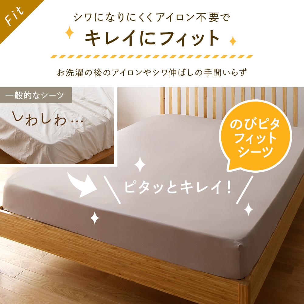 のびのびフィットシーツ - テスト環境2