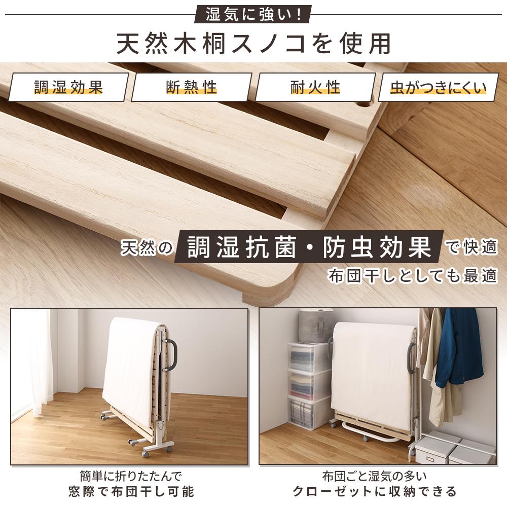 桐すのこ 折りたたみベッド - テスト環境2