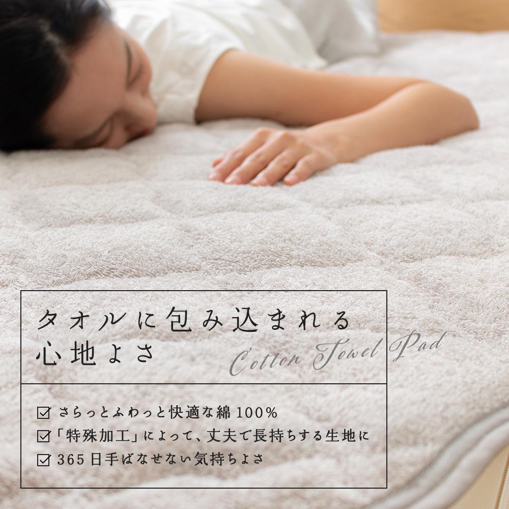 タオル素材の敷きパッド - テスト環境2