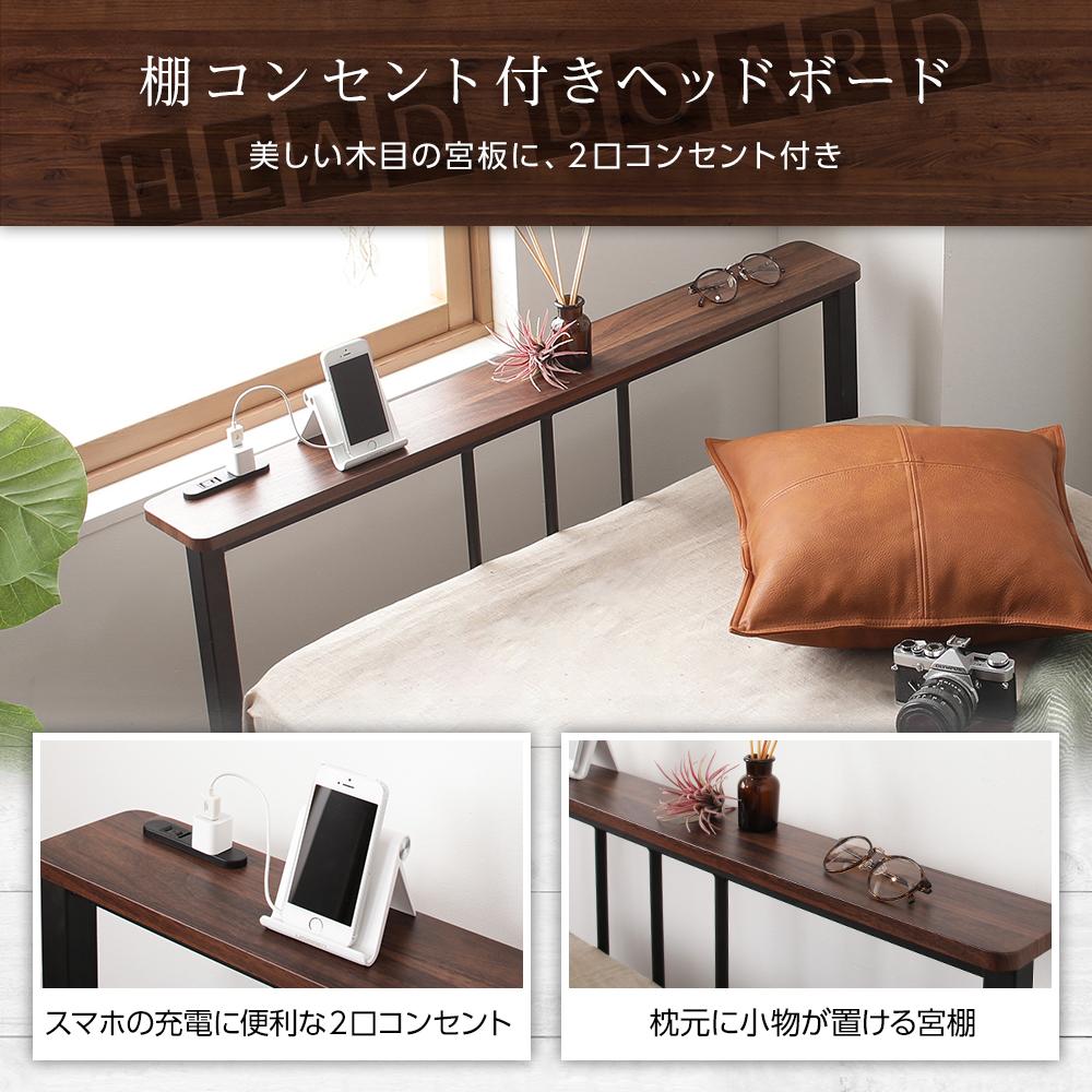 ヘッドボード棚付き スチールパイプベッド - テスト環境2