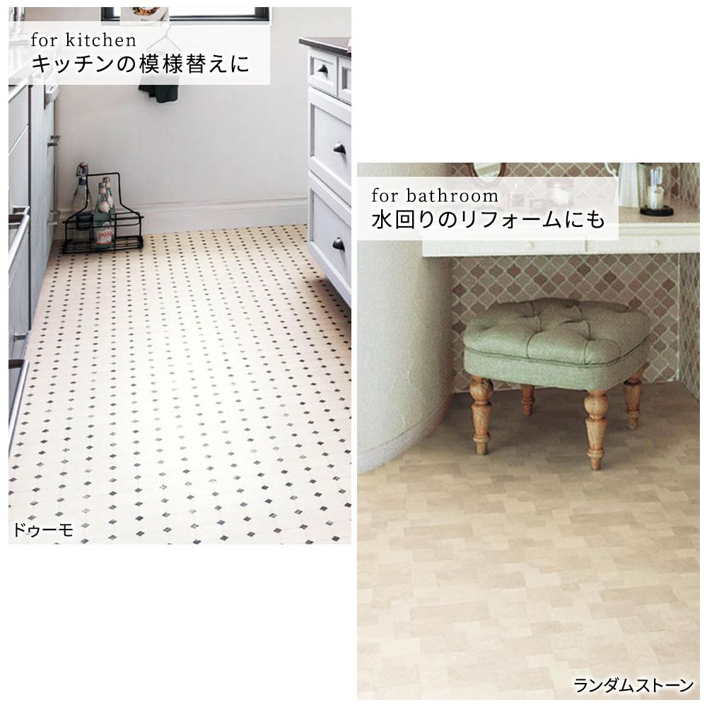 選べるデザイン クッションフロア（木目調・石目調・パターン柄） - テスト環境2