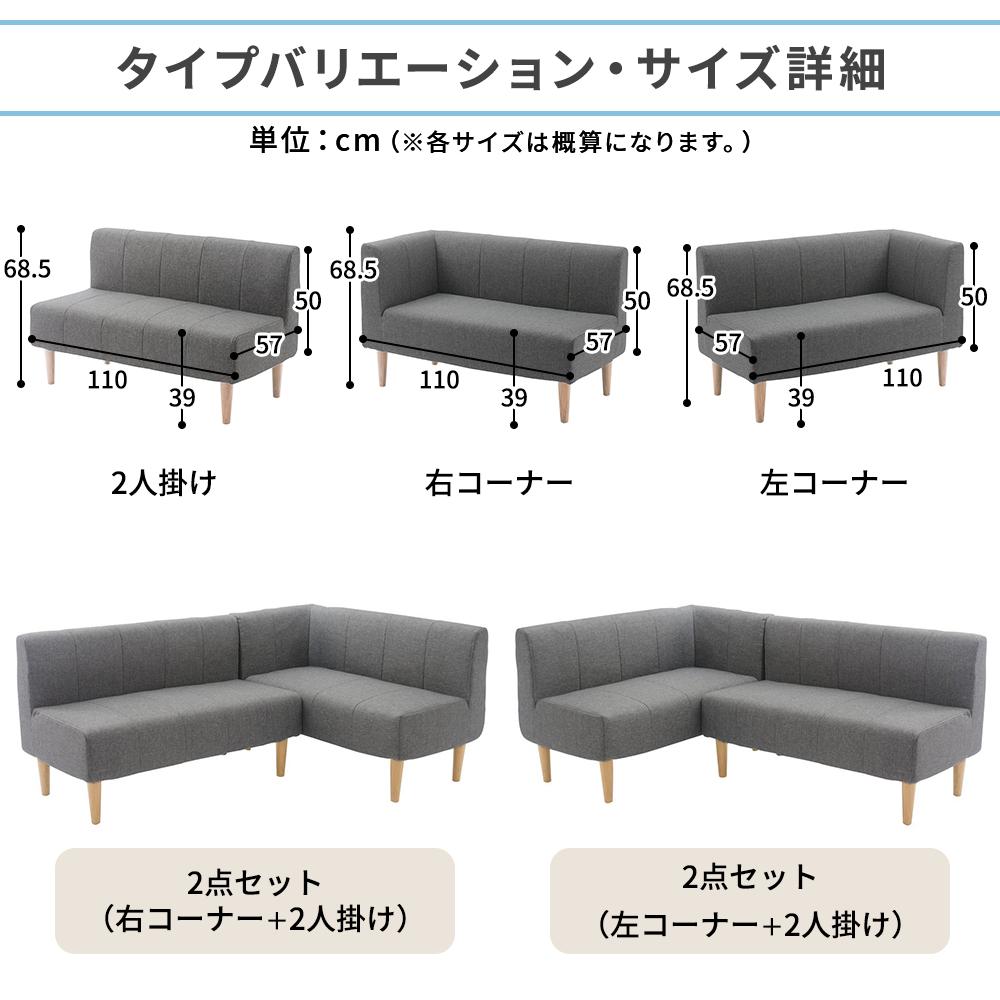 ダイニングソファ（ファブリック） - テスト環境2