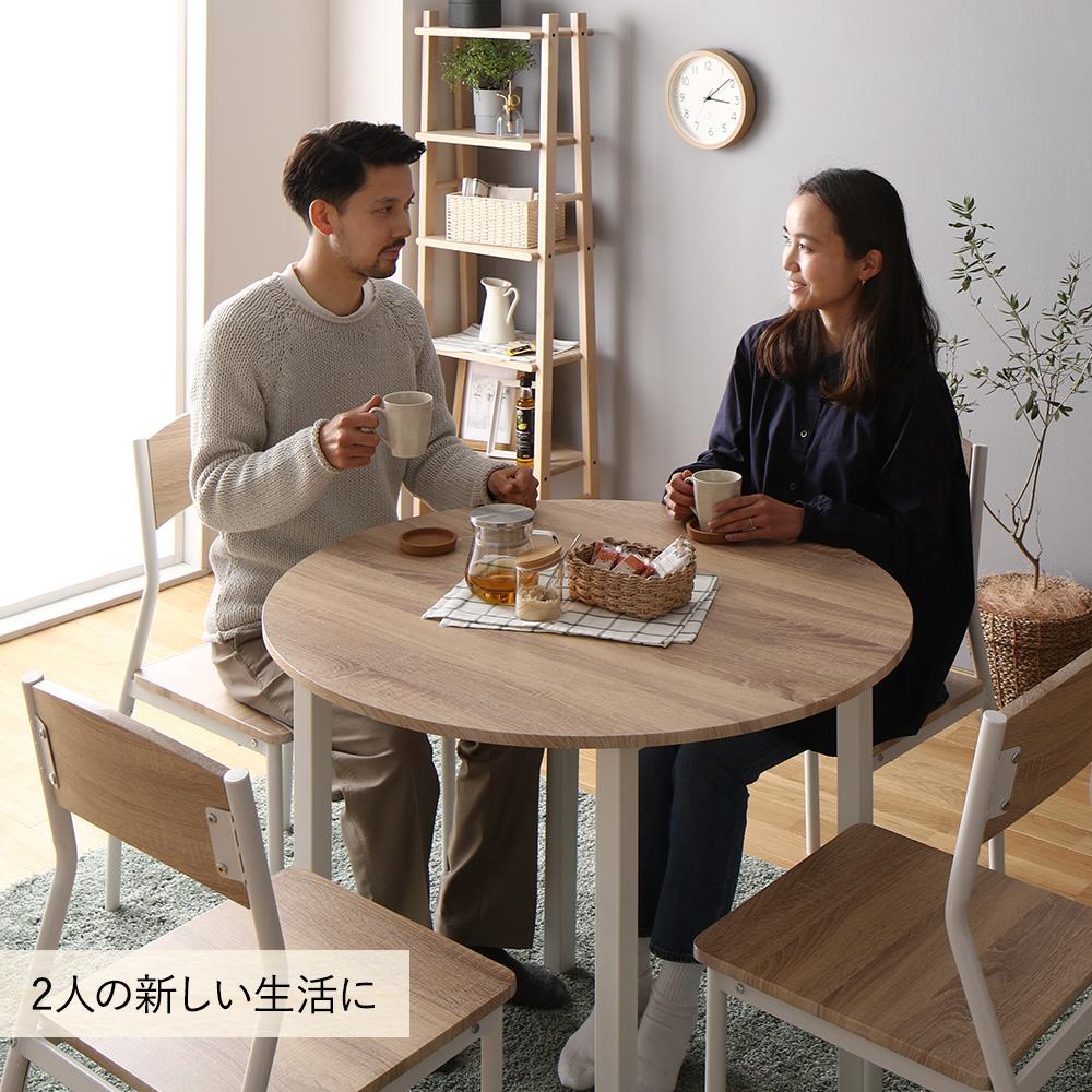 円形ダイニングセット（テーブル＋シンプルデザインチェア） - テスト環境2