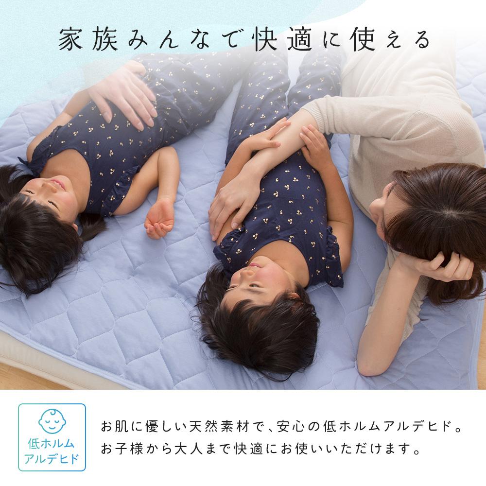 さらっと快適 涼感敷きパッド（抗菌機能付き） - テスト環境2