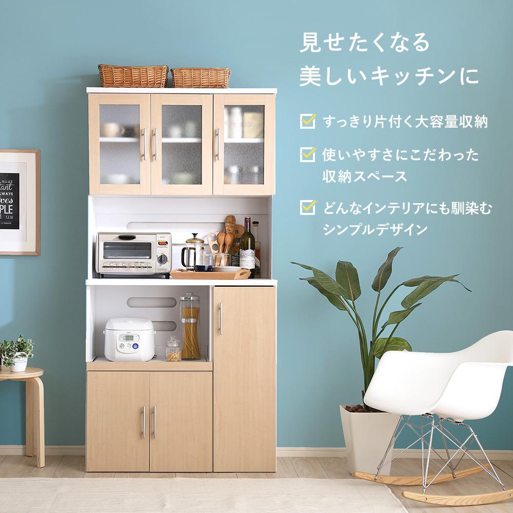 大容量 食器棚 キッチンボード - テスト環境2