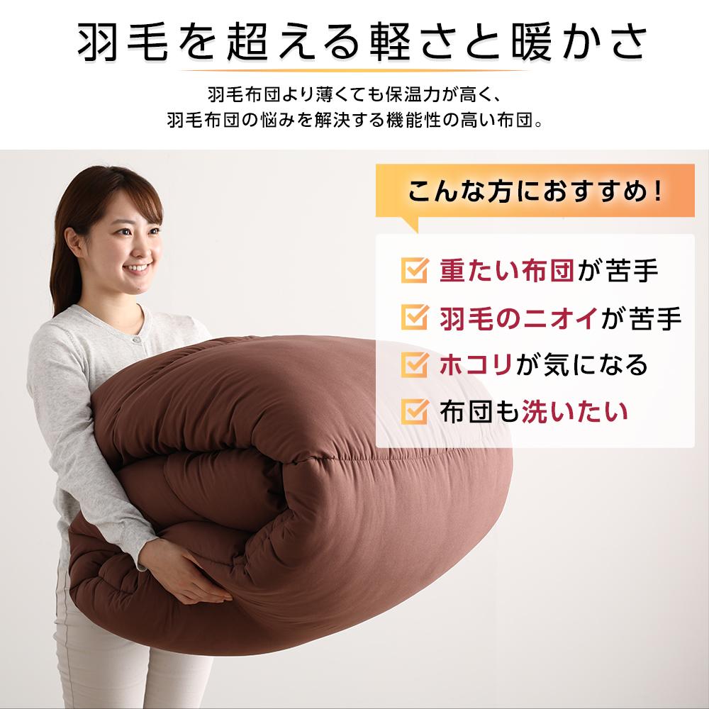 日本製シンサレート掛け布団 - テスト環境2