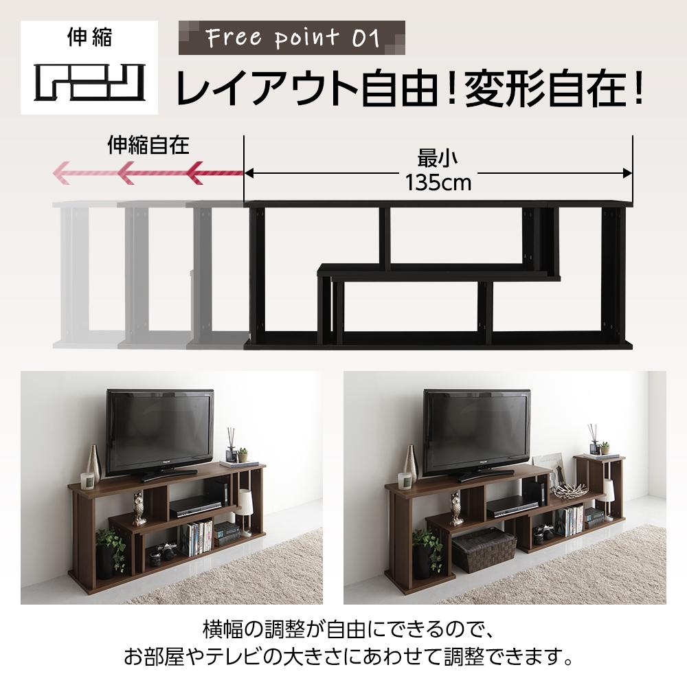 伸縮テレビ台 - テスト環境2