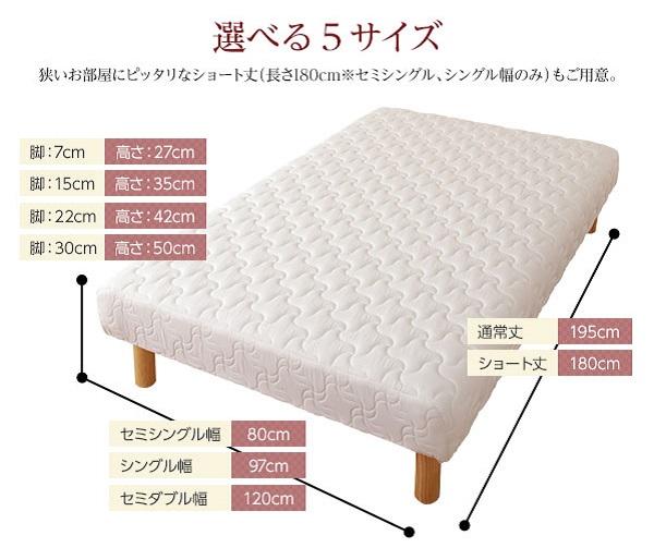 【組立設置】国産脚付きマットレス（一体型） - テスト環境2