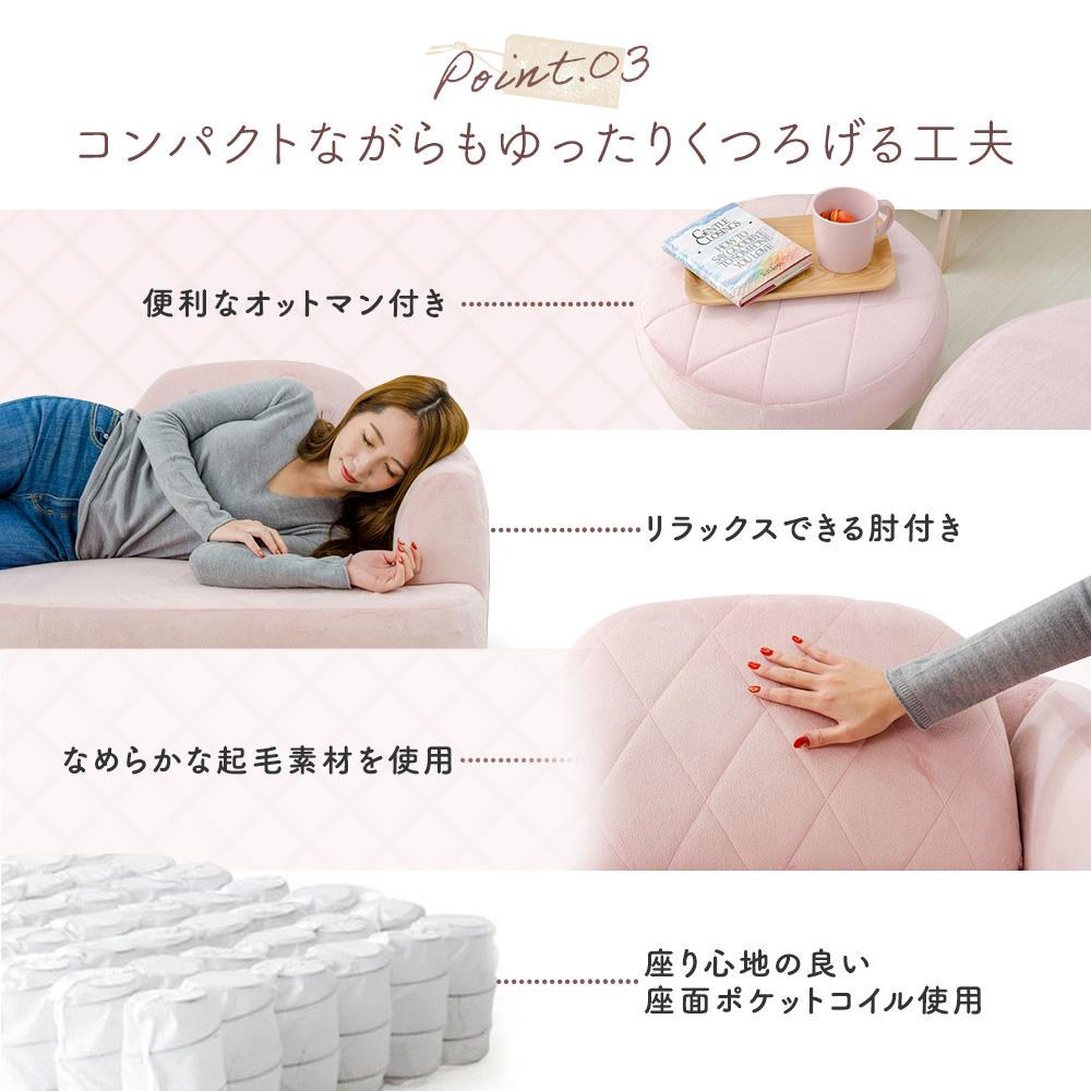 丸みがかわいい オットマン付きソファセット - テスト環境2