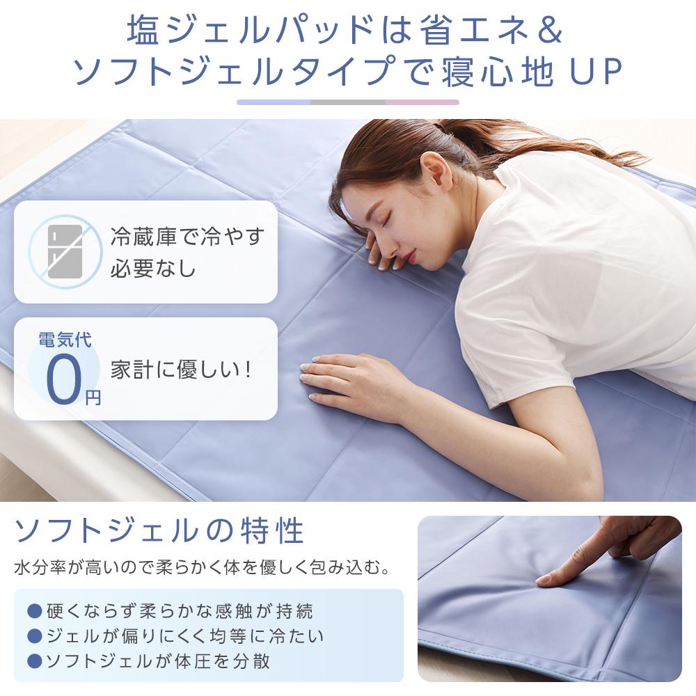 塩ジェルクール 超冷却パッド - テスト環境2