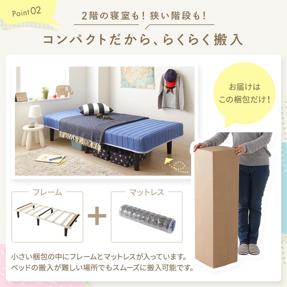 脚付きマットレスベッド ショート丈 - テスト環境2