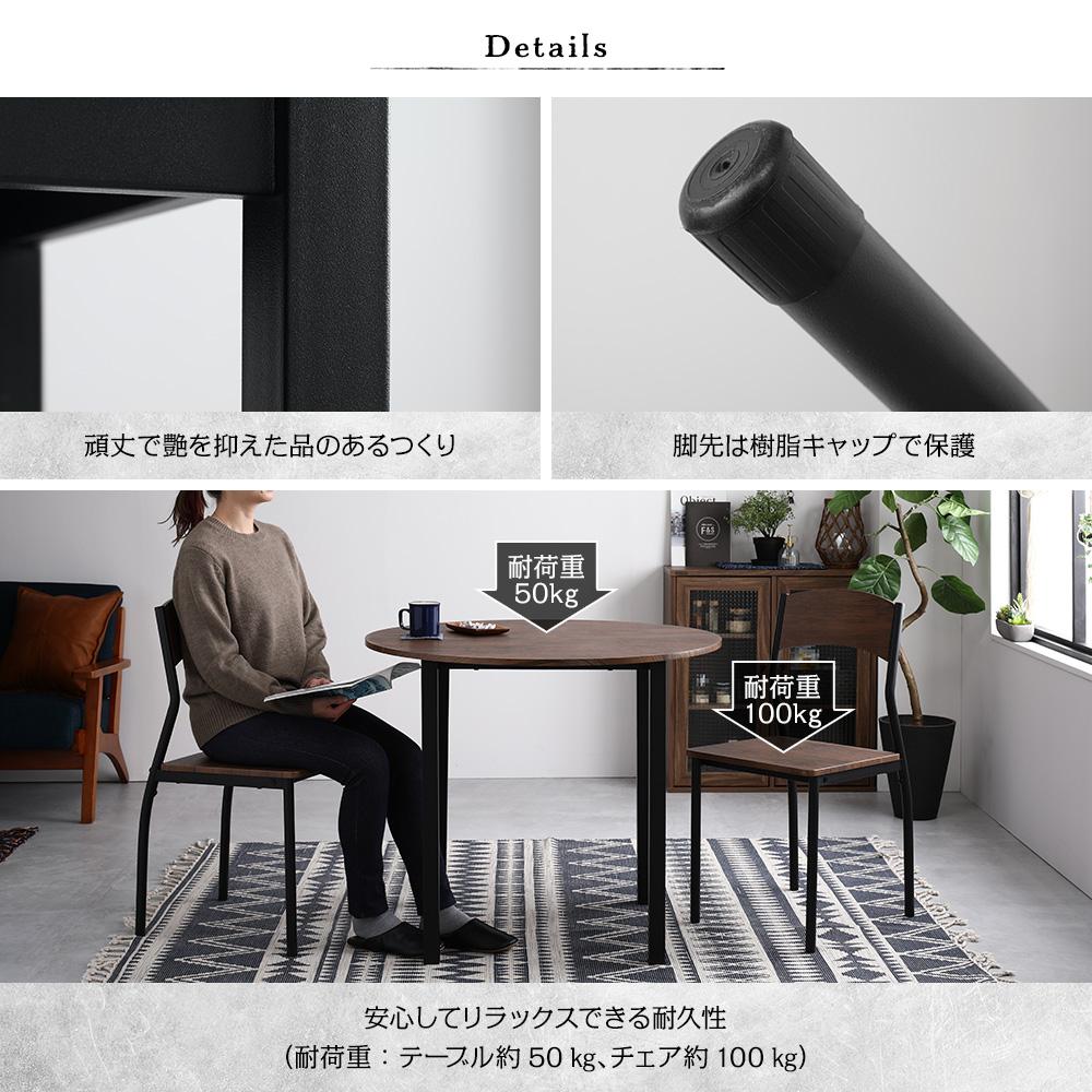円形ダイニングセット（テーブル＋シンプルデザインチェア） - テスト環境2