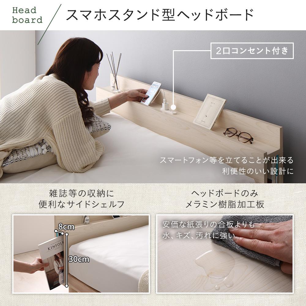 天然木すのこベッド スマホスタンドヘッドボード - テスト環境2