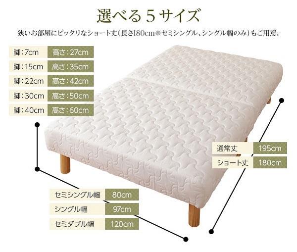 【組立設置】国産脚付きマットレス（分割型） - テスト環境2