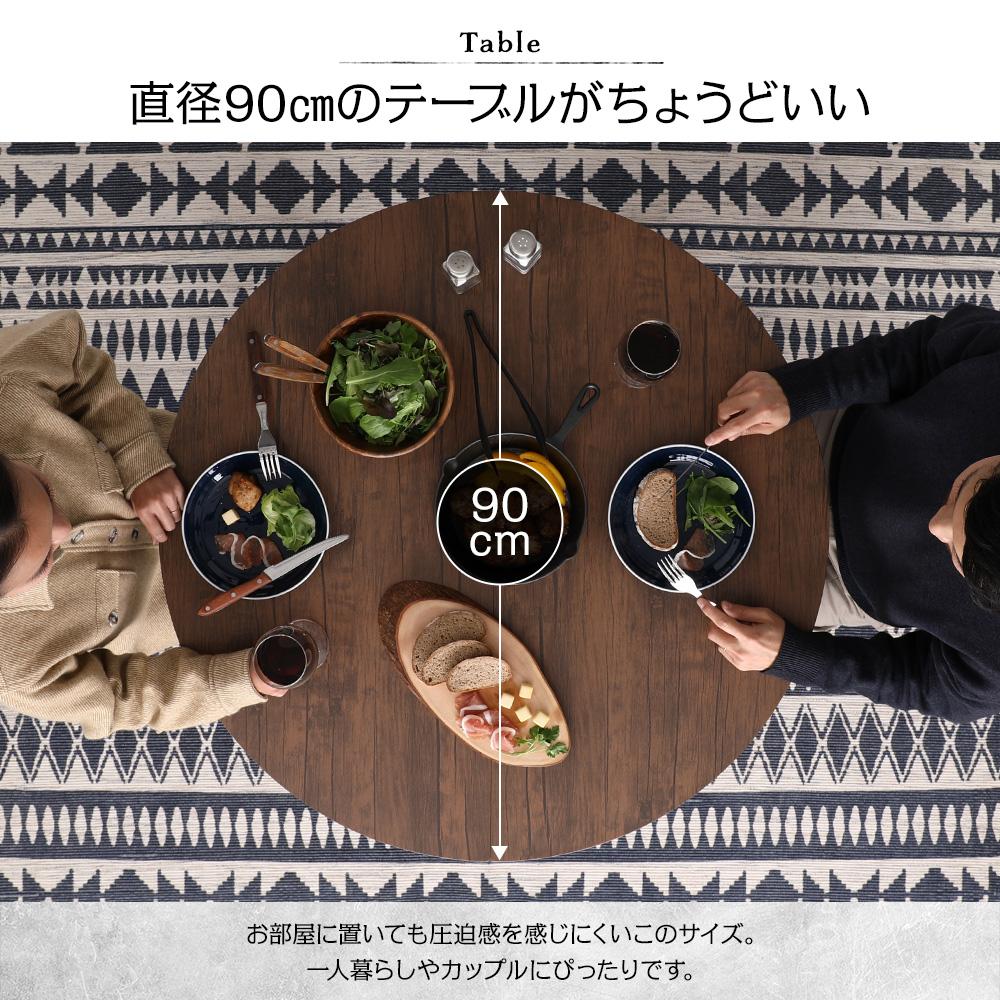 円形ダイニングセット（テーブル＋パイプデザインチェア） - テスト環境2