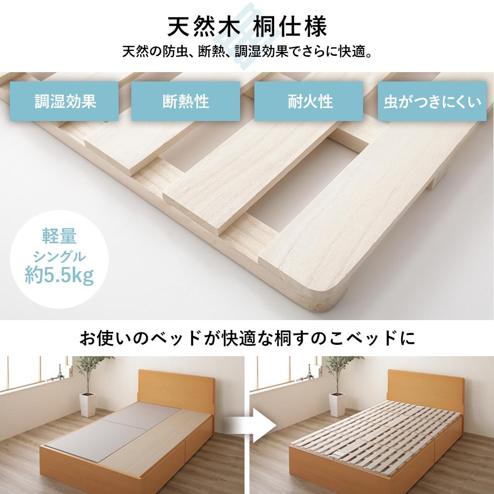 四つ折り 桐すのこベッド - テスト環境2