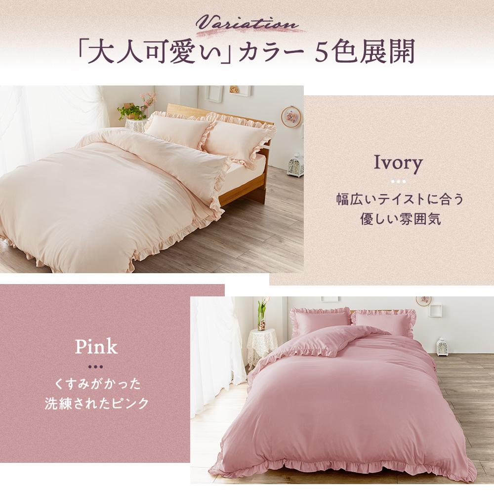 フリルデザイン ベッドカバーセット - テスト環境2