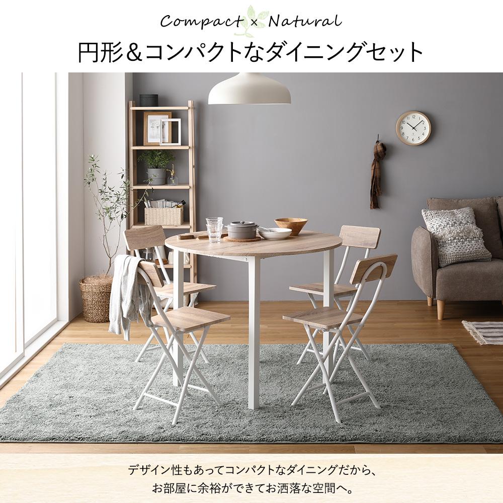 円形ダイニングテーブル - テスト環境2