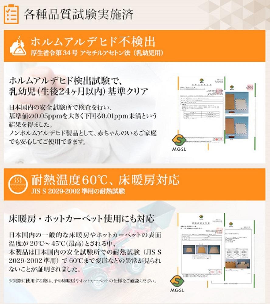 ジョイントマット （コルク） サイドパーツ - テスト環境2