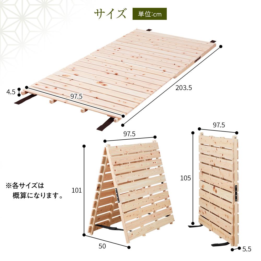 国産ひのき 折りたたみすのこベッド - テスト環境2