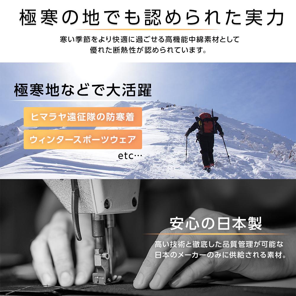 日本製シンサレート掛け布団 - テスト環境2
