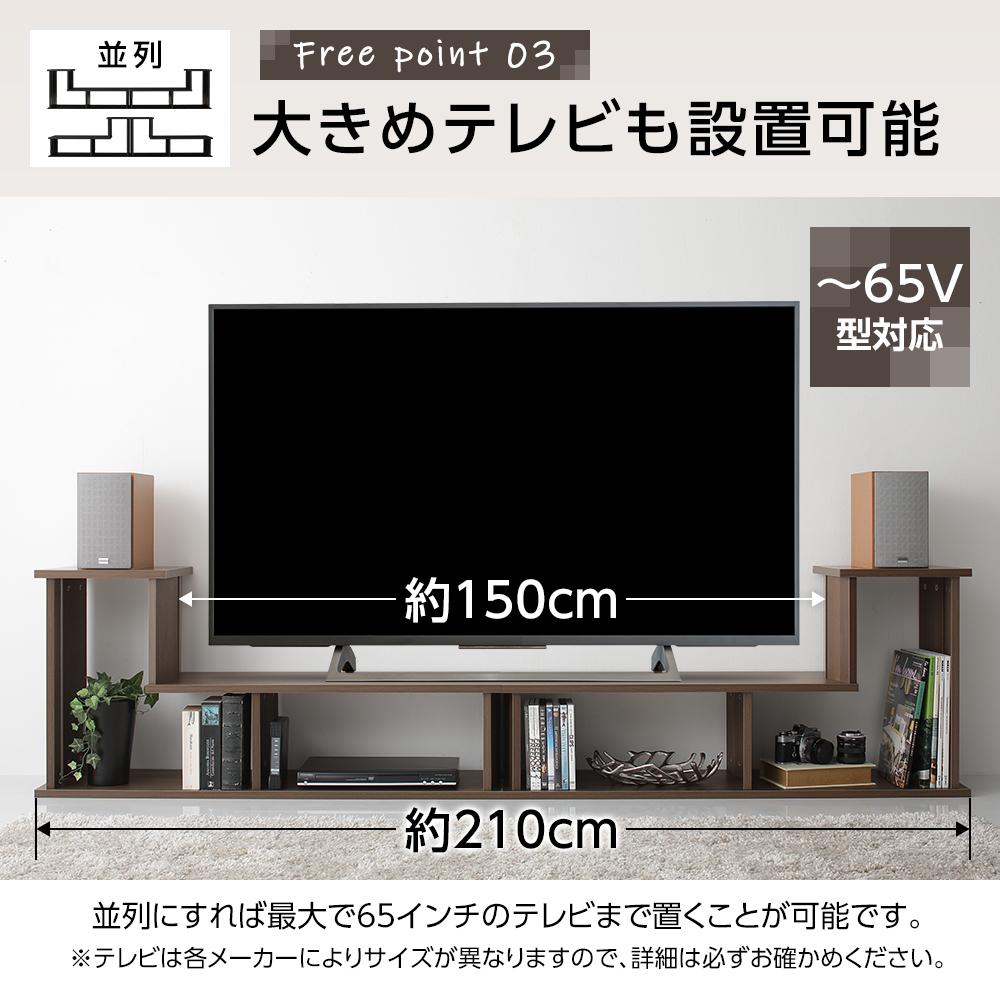 伸縮テレビ台 - テスト環境2