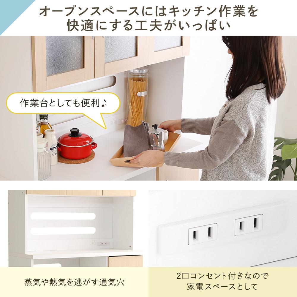 大容量 食器棚 キッチンボード - テスト環境2