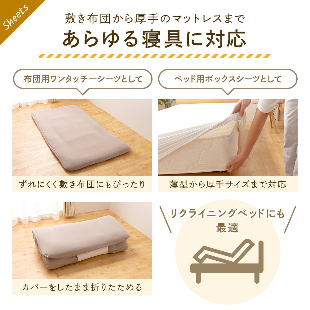 のびのびフィットシーツ - テスト環境2