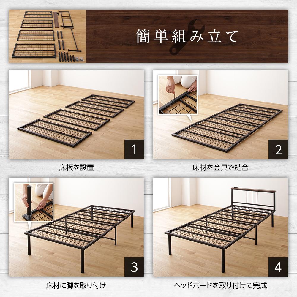 ヘッドボード棚付き スチールパイプベッド - テスト環境2