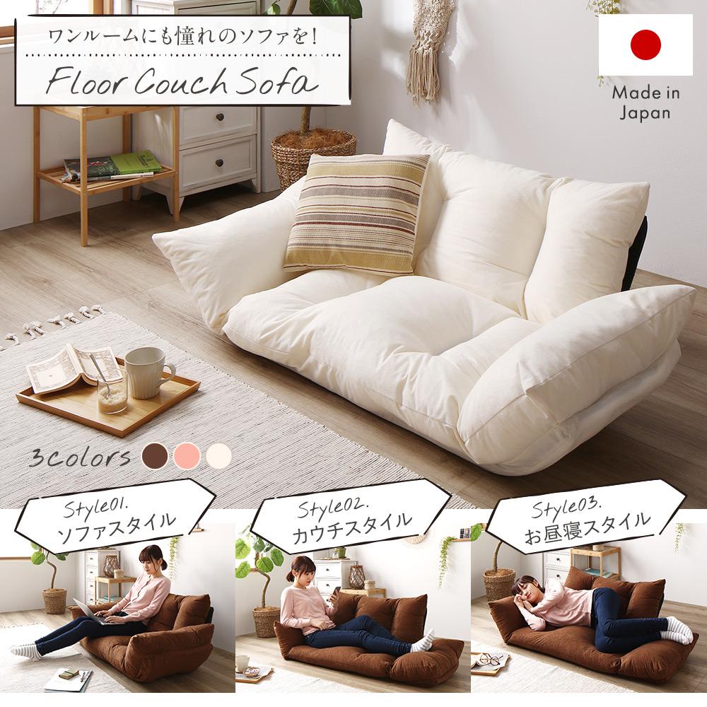 リクライニング カウチソファ - テスト環境2
