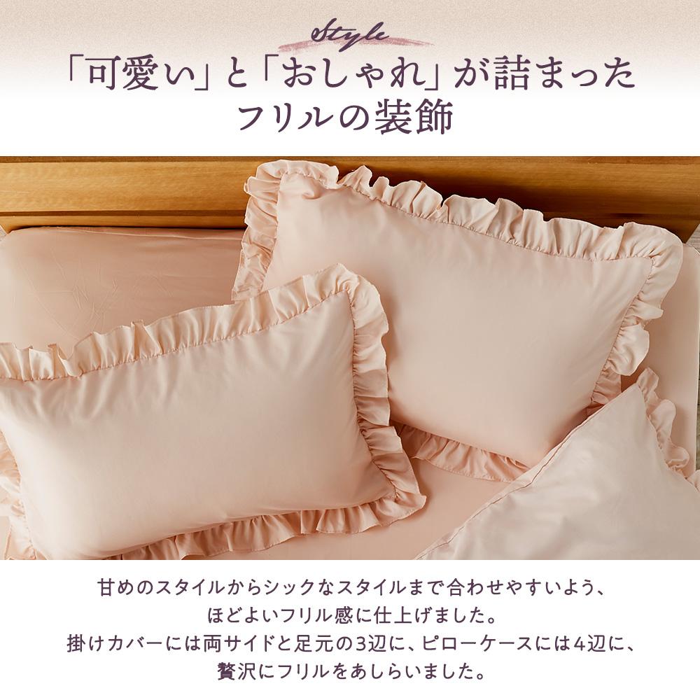 フリルデザイン ベッドカバーセット - テスト環境2