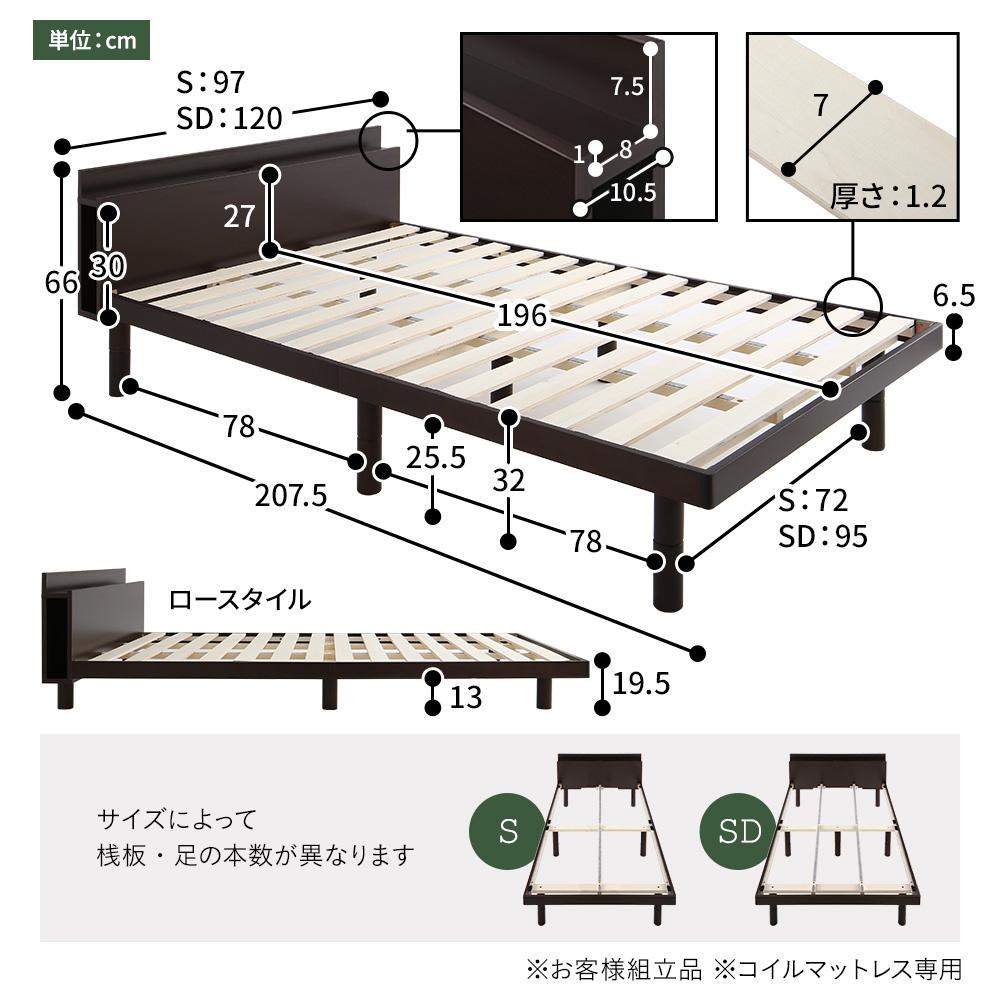 天然木すのこベッド スマホスタンドヘッドボード - テスト環境2