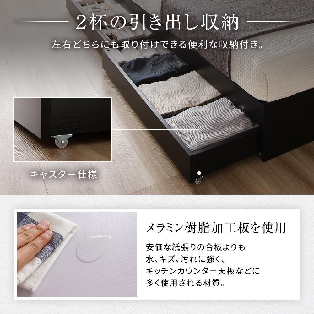 ヘッドレス連結引き出し収納ベッド - テスト環境2