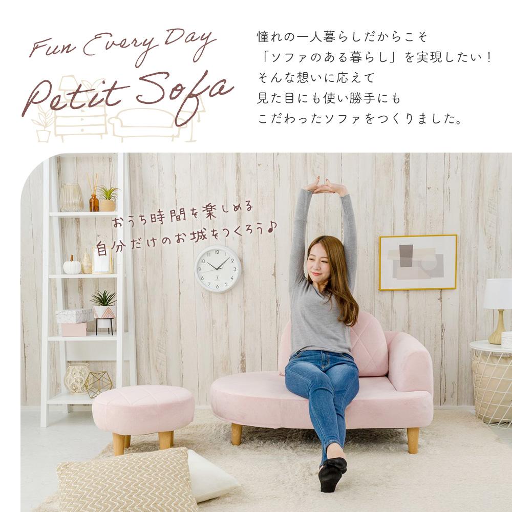 丸みがかわいい オットマン付きソファセット - テスト環境2