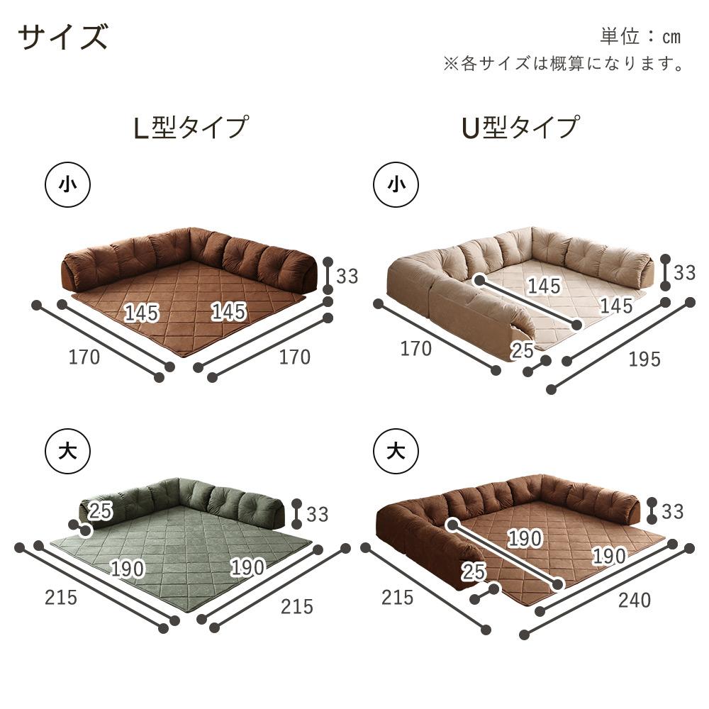 日本製 ラグ付きコーナーソファ - テスト環境2