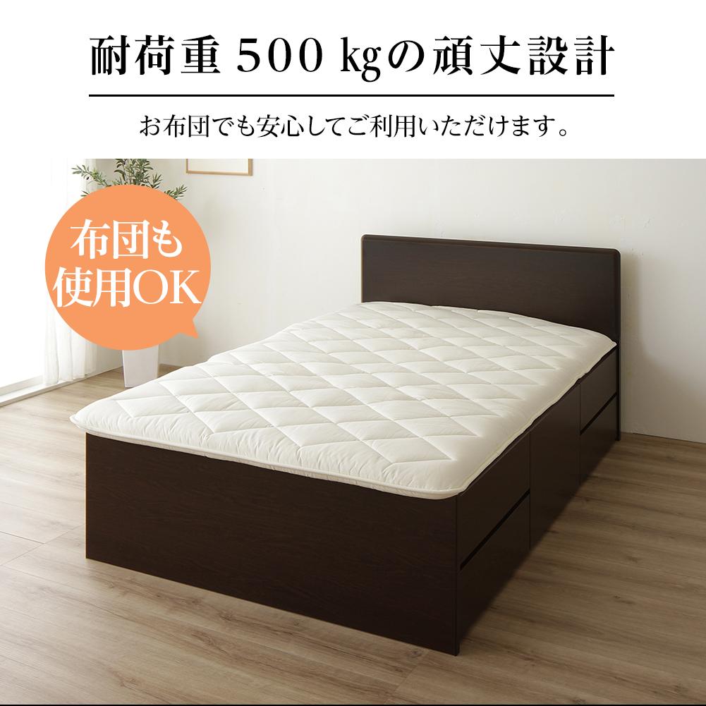 【組立設置あり】日本製 フラットヘッドチェストベッド - テスト環境2