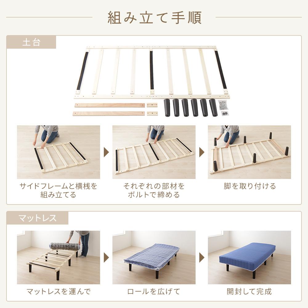 脚付きマットレスベッド ショート丈 - テスト環境2