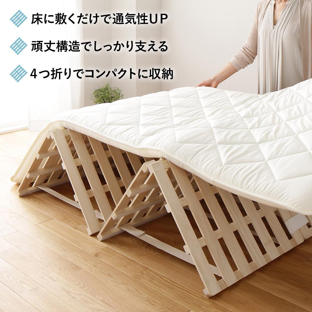 四つ折り 桐すのこベッド - テスト環境2