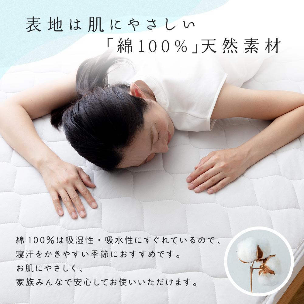 さらっと快適 涼感敷きパッド（抗菌機能付き） - テスト環境2
