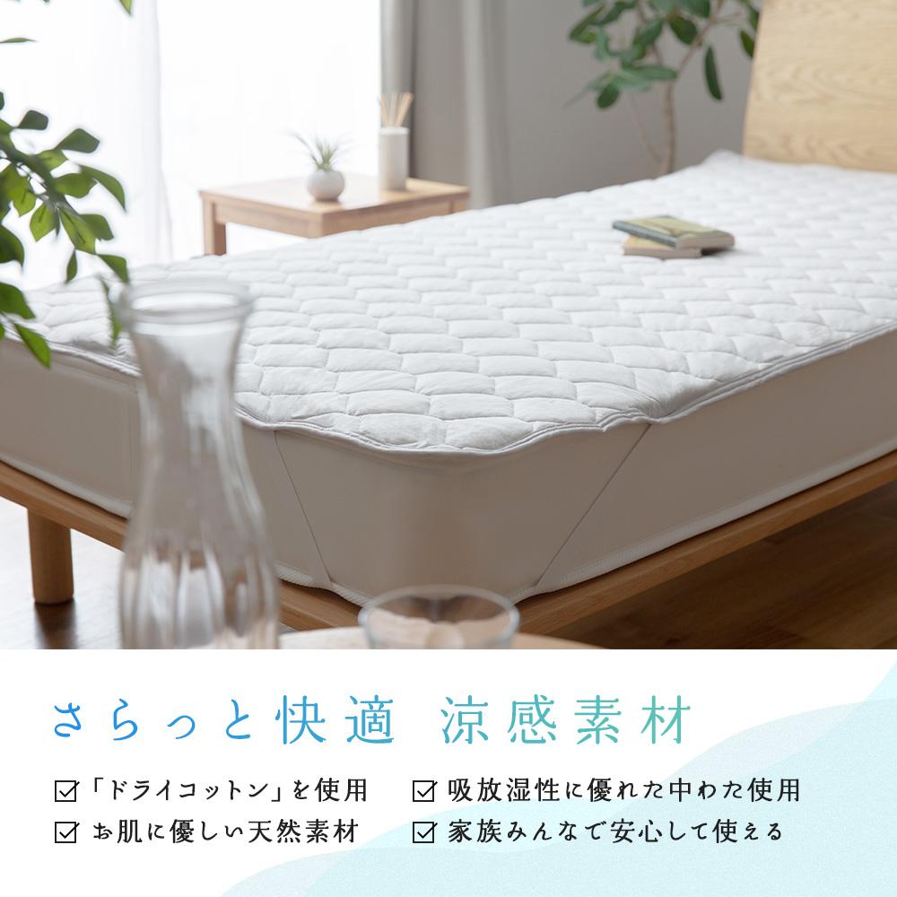 さらっと快適 涼感敷きパッド（抗菌機能付き） - テスト環境2