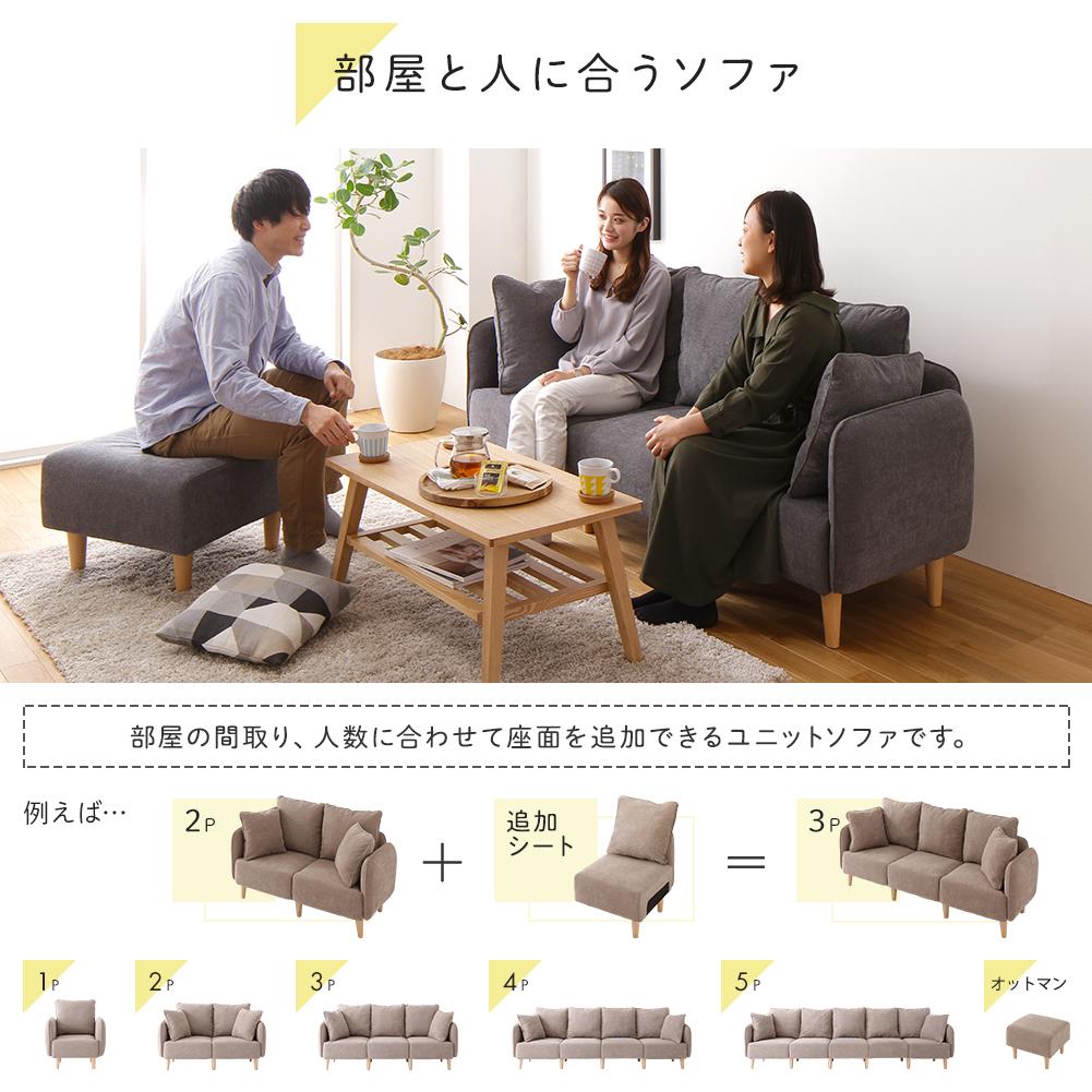 【旧品特価】北欧風ユニットソファ - テスト環境2