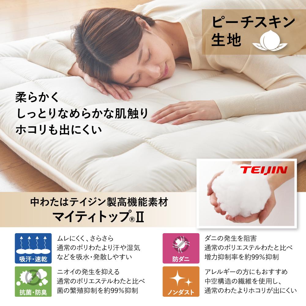 抗菌 防臭 防ダニ 布団セット（ハイグレードタイプ） - テスト環境2
