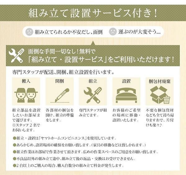 【組立設置】国産脚付きマットレス（分割型） - テスト環境2