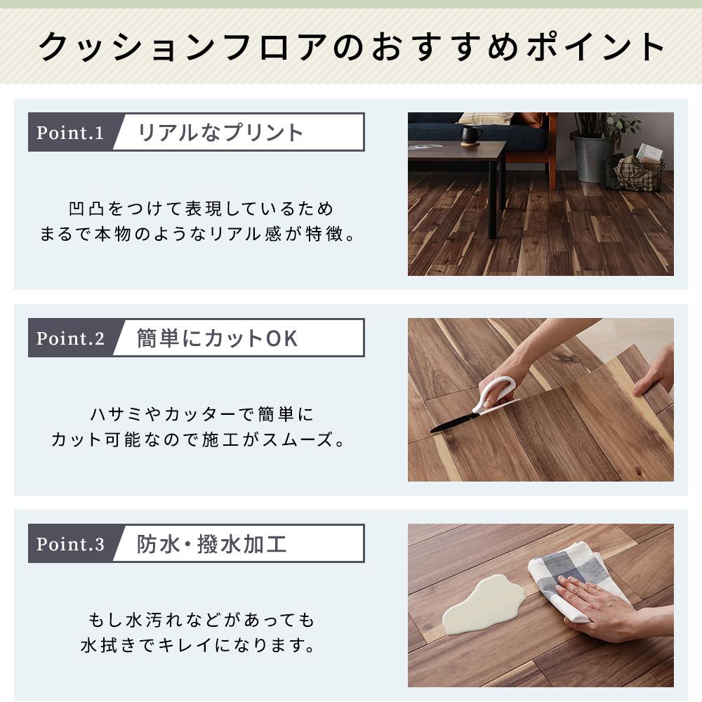 選べるデザイン クッションフロア（木目調・石目調・パターン柄） - テスト環境2