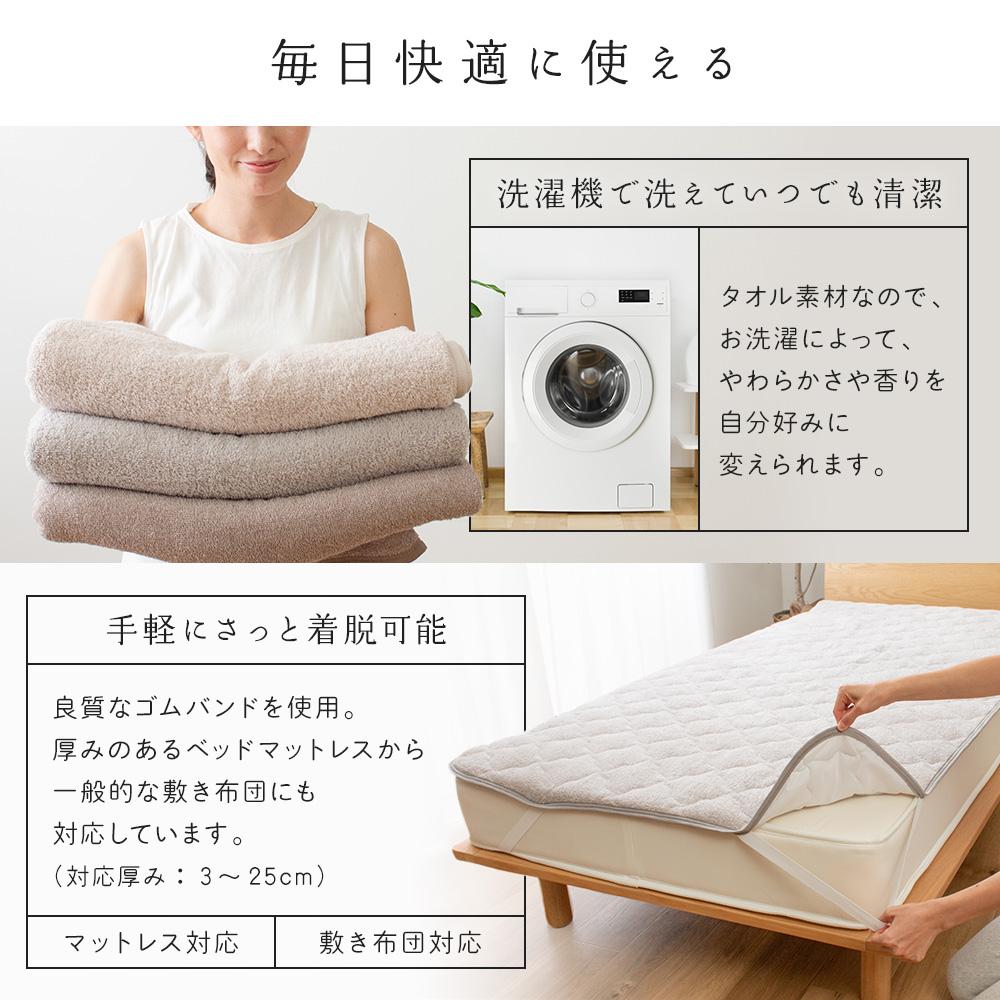 タオル素材の敷きパッド - テスト環境2