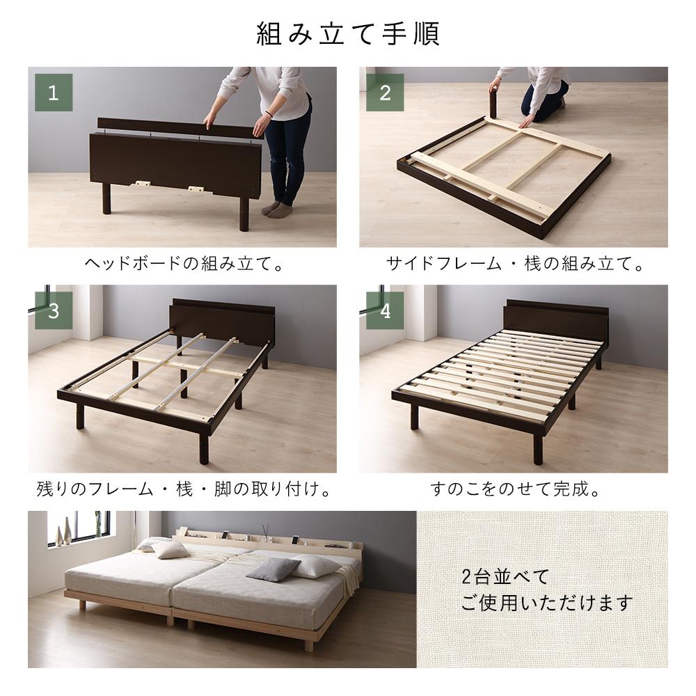 天然木すのこベッド スマホスタンドヘッドボード - テスト環境2